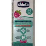 CHICCO /兒童木醣醇含氟牙膏50ML(水果草莓/CCA742900)製造日期2022年10月份/詳細資料如照片所示