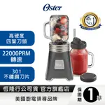 美國OSTER-BALL MASON JAR隨鮮瓶果汁機 OSTER 果汁機 隨鮮瓶 攪碎機 個人果汁機 隨行杯 調理機