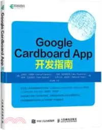 在飛比找三民網路書店優惠-Google Cardboard App 開發指南（簡體書）