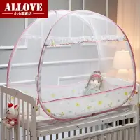 在飛比找樂天市場購物網優惠-幼兒童小床嬰兒床蚊帳蒙古包兒童寶寶簡易蚊帳罩通用有底可折疊