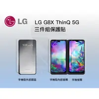 在飛比找蝦皮購物優惠-LG G8X ThinQ 保護貼  原廠手機殼保護貼 9H抗