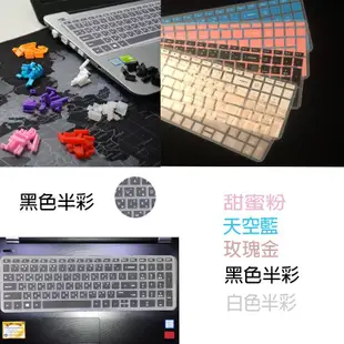 彩色 HP 15s-du4023TX  15s-du3006tx 15S-du3020tu 鍵盤膜 鍵盤保護膜 繁體注音