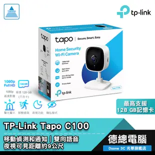 TP-Link Tapo C100 網路攝影機 監視器 WIFI 室內 移動偵測 雙向語音 搭購記憶卡 光華商場