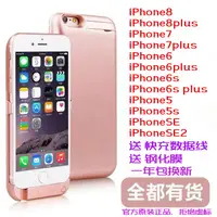 在飛比找蝦皮購物優惠-【iphone充電配件】適用於Phone5/6/7/8背夾充