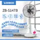 ZEBOD澤邦佳電 14吋靜音DC直流風扇(送耐熱盒+麵碗組)- 棕色