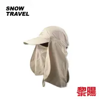 在飛比找蝦皮商城優惠-SNOW TRAVEL 雪之旅 AH-4 休閒三用帽 (多色