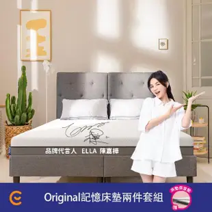 【德國Emma】Original床墊 贈保潔墊 標準雙人(德國工藝 專為台灣潮濕悶熱環境設計 防水抗敏透氣)