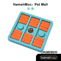在飛比找蝦皮商城優惠-HamshMoc 寵物益智慢食碗 寵物嗅聞玩具 狗狗嗅聞玩具