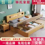 【林氏家居 包郵/免稅】A15北歐帶抽屜實木床 雙人1.8X2米 小戶型家用臥室床 掀床 工廠直銷 林氏木業