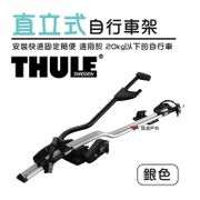 【Thule 都樂】Thule ProRide 直立式自行車架(銀) 598001 (10折)