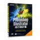 Photoshop X Illustrator流行設計集（適用CC/CS6）[93折]11100807657 TAAZE讀冊生活網路書店