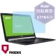 『PHOENIX』ACER A715 系列 專用 高流速 防眩霧面 螢幕保護貼