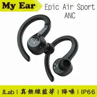 在飛比找有閑購物優惠-JLab Epic Air Sport ANC 環境音 運動