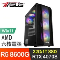 在飛比找PChome24h購物優惠-華碩系列【朔月幻步Win】R5 8600G六核 RTX407