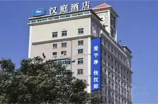 漢庭酒店(榆林二街西亞大廈店)(原凌霄廣場二店)Hanting Hotel (Yulin 2nd Street Xiya Building)