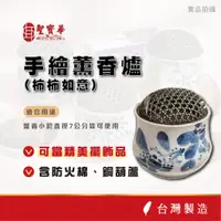 在飛比找蝦皮商城優惠-【聖寶華香品】手繪熏香爐