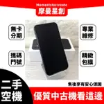 二手機分期 IPHONE11 256G 黑 台中二手機 免卡分期 二手機免卡分期 空機分期 無卡分期 商品分期