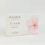 股東會紀念品之王🌞INSABER伊莎貝爾櫻花沐浴皂 櫻花香皂