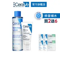 在飛比找蝦皮商城優惠-CeraVe適樂膚 全效超級修護乳+全效極潤修護精華水 全效