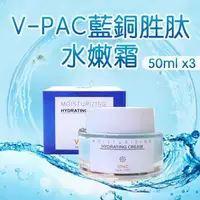 在飛比找momo購物網優惠-【V-PAC】韓國醫美授權頂級藍銅胜水嫩霜(50ml /瓶