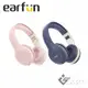 EarFun K2 無線藍牙兒童耳機