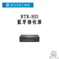 在飛比找蝦皮商城優惠-NUPRIME BTR-HD 藍芽接收器 aptX HD 同