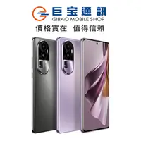 在飛比找蝦皮商城優惠-OPPO Reno 10 Pro+ 歐普旗艦手機 內含保護殼