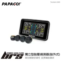 在飛比找Yahoo!奇摩拍賣優惠-【brs光研社】PAPAGO TireSafe S50E 獨