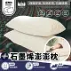 【BOSS BEDDING 小老闆寢具】石墨稀舒眠澎澎枕2入(石墨烯枕 獨立筒枕 枕頭 枕頭套 獨立筒枕頭 枕頭巾 枕)