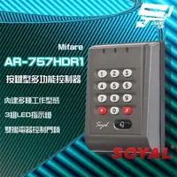 在飛比找momo購物網優惠-【SOYAL】AR-757-H E2 Mifare 灰色 按