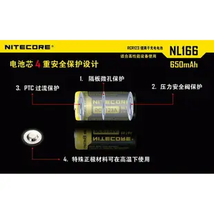 【錸特光電】NITECORE 保護板鋰電池 16340 NL169 NL166 3.7V CR123A RCR123A