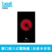 在飛比找momo購物網優惠-【BEST 貝斯特】E2826 單口嵌入式電陶爐(含基本安裝