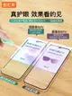 進口護眼膜圖拉斯蘋果12promax鋼化膜iphone12手機12pro綠光貼膜抗藍光全屏高清防指紋屏幕ip防摔pm十二屏保