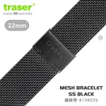 【IUHT】TRASER MESH BRACELET SS BLACK M 鋼錶帶-90 #108229