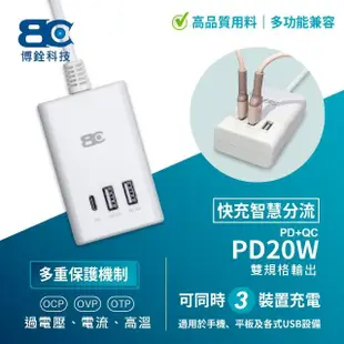 【BC 博銓】極速寶PD20W充電延長線1.2米(KTC-205U)