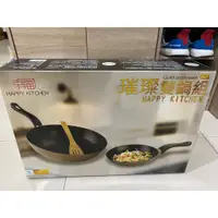 在飛比找蝦皮購物優惠-HAPPY KITCHEN 幸福 璀璨 雙鍋 組 (三件組 