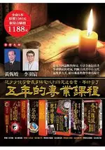 陽宅風水大全集(黃恆堉、李羽宸套書)