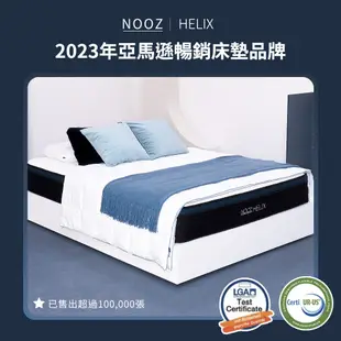 Nooz Helix乳膠獨立筒床墊【五星飯店躺感】100%天然SGS飯店御用 ｜單人床墊/雙人床墊/加大床墊