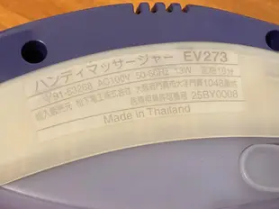 National 國際牌 手持電動按摩棒 按摩器( EV-273)