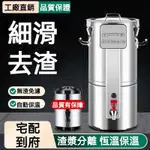 【雅鑫居】豆漿機 豆腐機 全自動商用豆漿機 一體早餐店鋪用豆漿機 多功能大容量免煮豆渣分離機器 商用自分離磨漿機 磨漿機