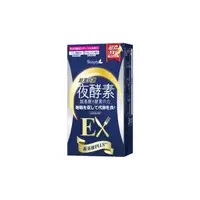 在飛比找蝦皮商城優惠-SIMPLY 新普利超濃代謝夜酵素錠EX(10錠/盒)