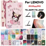 LENOVO KUROMI 卡通彩繪壓紋 PU 皮套適用於聯想 P11 PLUS (TB-J607F) / TAB P1