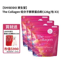 在飛比找Yahoo奇摩購物中心優惠-【SHISEIDO 資生堂】The Collagen 低分子