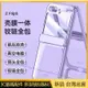 布魯魯 三星 Galaxy ZFlip5 手機殼 折疊屏 全包防摔 自帶鋼化玻璃膜 保護套網紅 鉸鏈 新款電鍍超薄 外殼