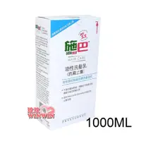 在飛比找i郵購優惠-sebamed 施巴PH5.5油性洗髮乳1000ml，施巴油