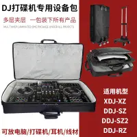 在飛比找蝦皮購物優惠-先鋒XDJ-XZ DDJ-SZ DDJ1000 RX3打碟機