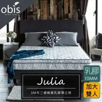 在飛比找ETMall東森購物網優惠-[obis] Julia三線3M防潑水乳膠蜂巢獨立筒床墊[單