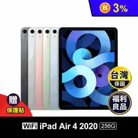 在飛比找生活市集優惠-(福利品)【Apple】iPad Air 4 2020版 1