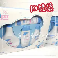 在飛比找蝦皮購物優惠-🔥火速出貨🔥施巴 Sebamed 嬰兒粉藍熊語禮盒/彌月禮盒