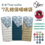 【OUTDOORBASE】天光 THERMOLITE 7孔棉保暖睡袋(悠遊戶外)